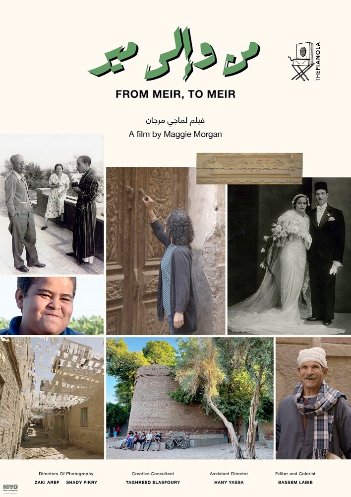 From Meir, to Meir