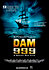 Dam999